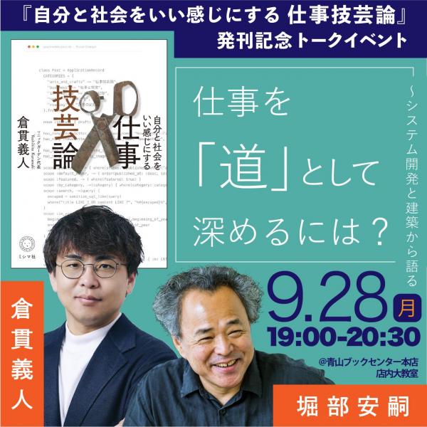 技芸論_修正ABC.jpg