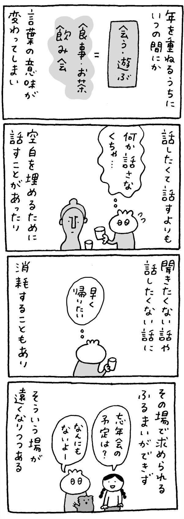 マロン彦_20251021_2-1-2.jpg