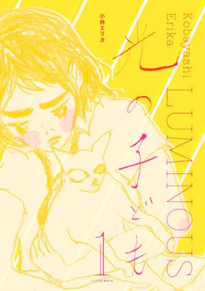 0222_15_book_hikarinokodomo.jpg