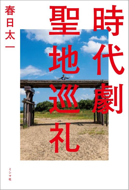 街場の文体論