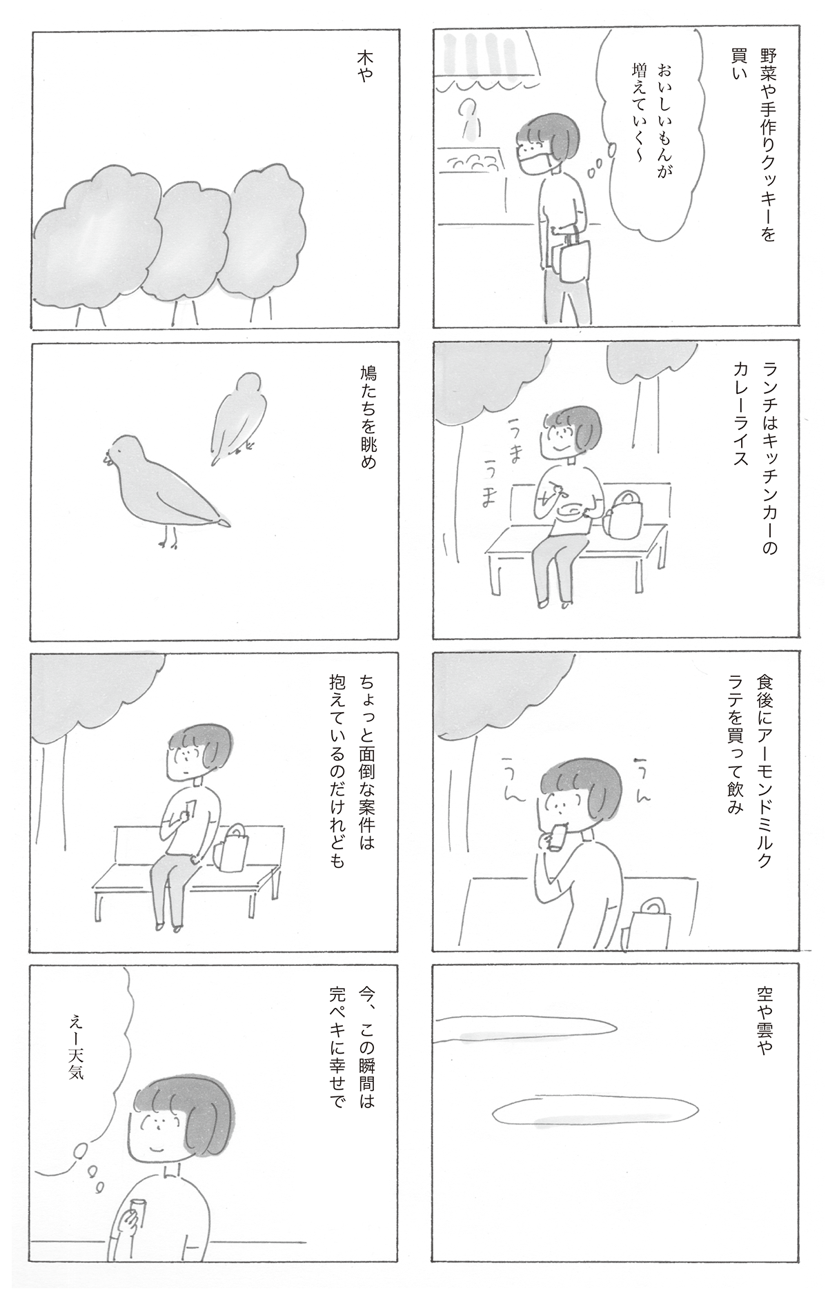 0602syusei.png