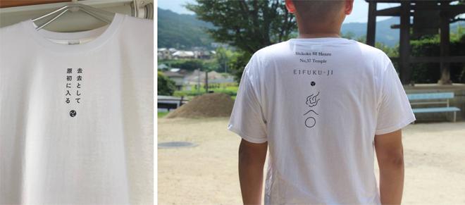 栄福寺ｔシャツと 存在を頼りにする ということ みんなのミシマガジン