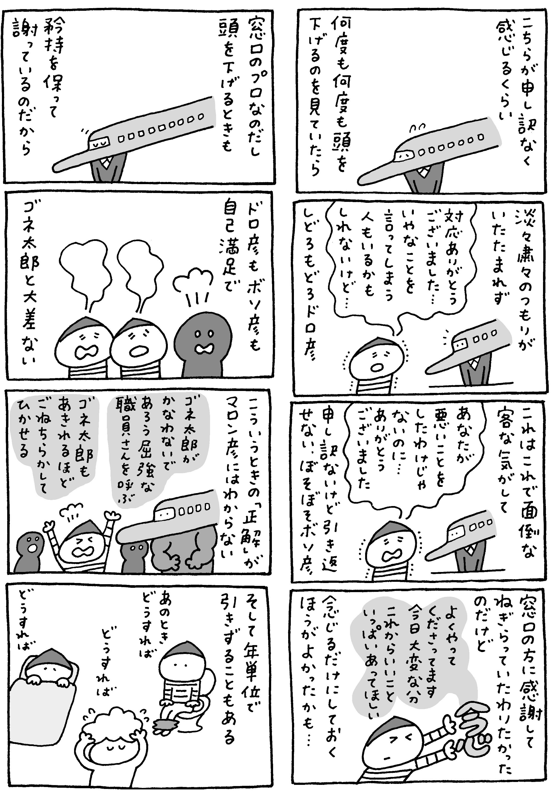 https://www.mishimaga.com/books/files/0c48401cc23a8bd0aee184492d705e2d9bcbe2a7.jpg