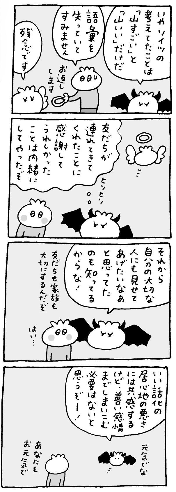 マロン彦_20251021_2-1-1.jpg