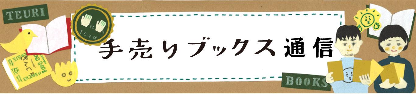 いしいしんじ　夏の「きんじよ」祭 開催します！