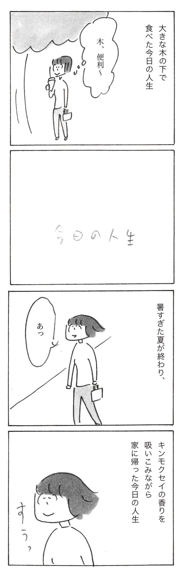 sp231102-7再修正.jpg