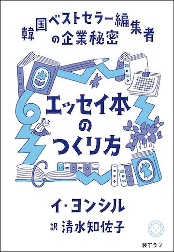 20260804-essay.jpg