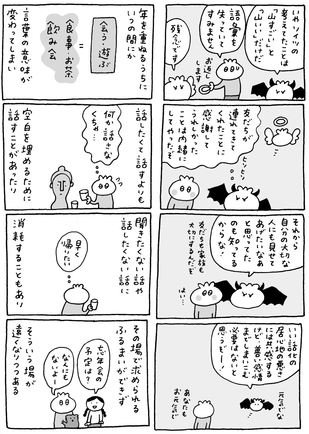 マロン彦_20251021_2-1.jpg