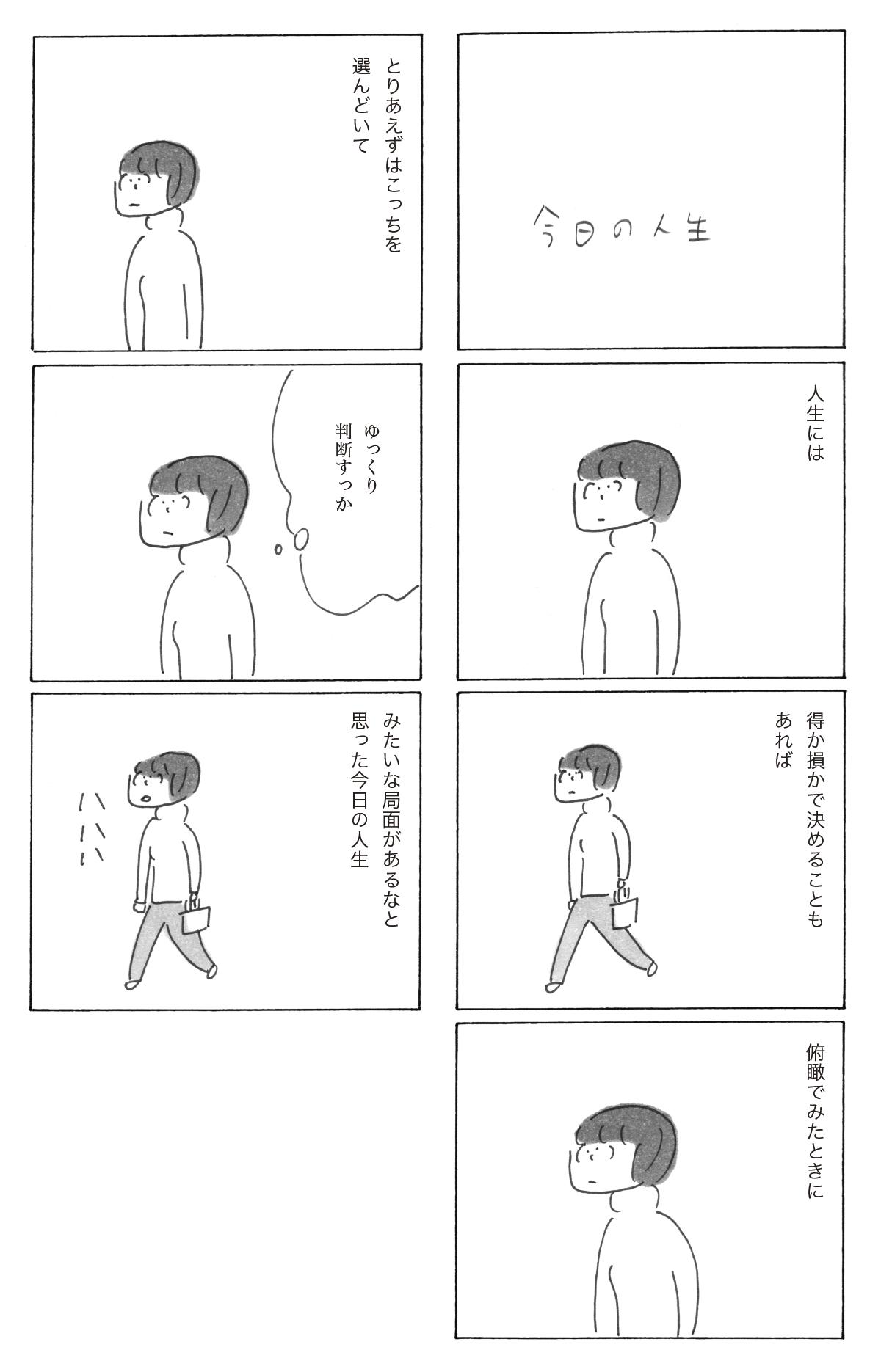 0302-02_とりあえず.jpg