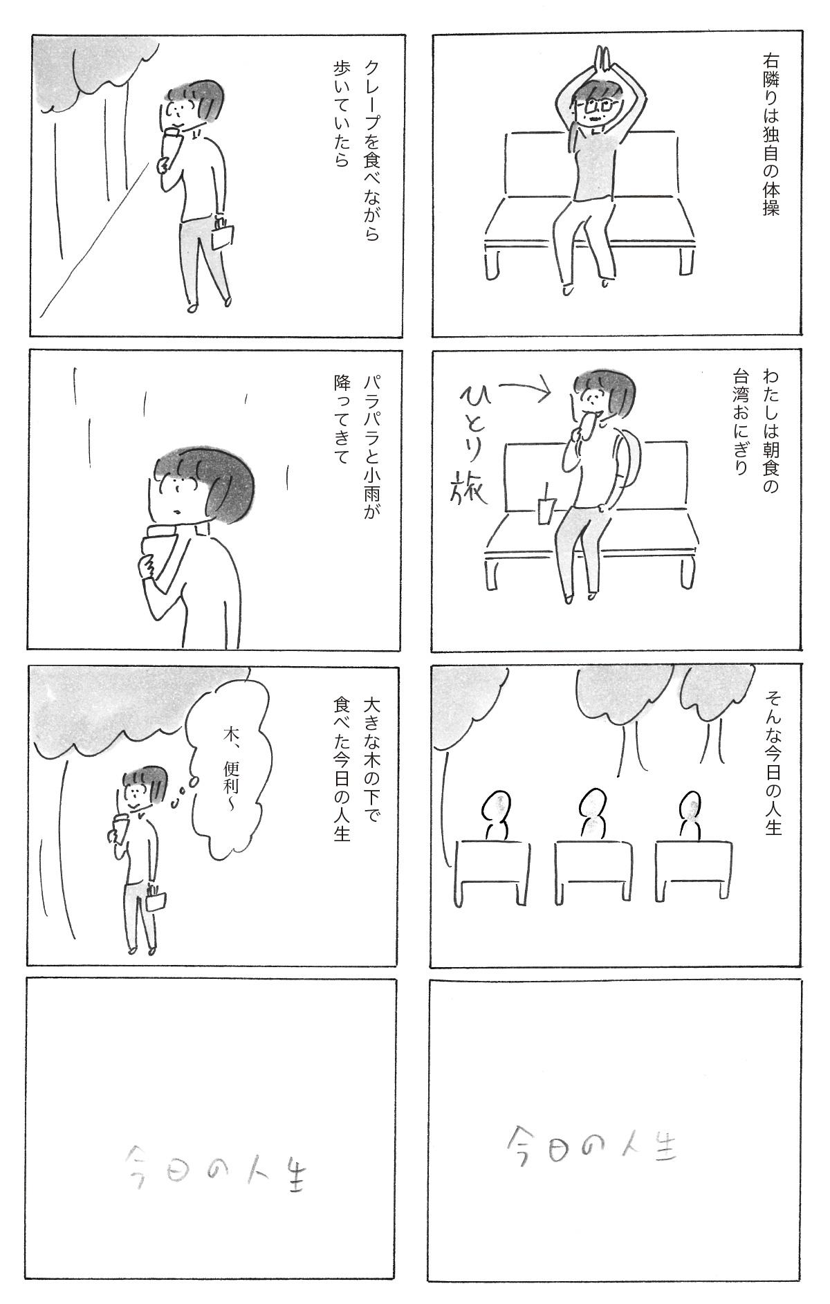 231102-3修正.jpg
