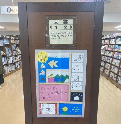 ジュンク堂書店 近鉄あべのハルカス店.jpg