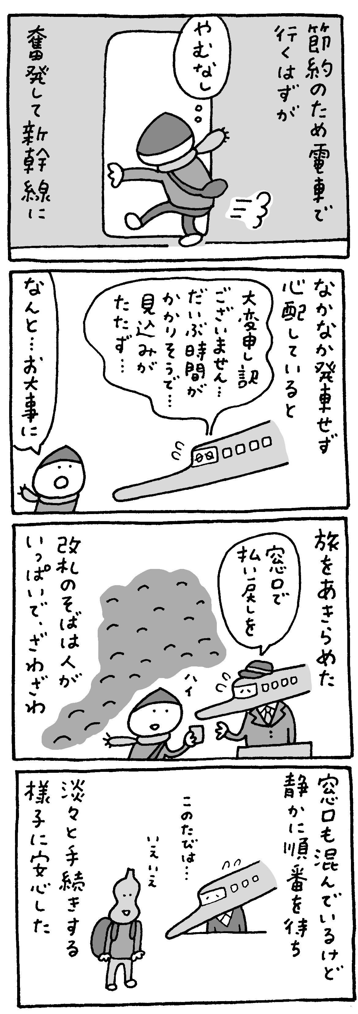 https://www.mishimaga.com/books/files/37fc6052619df321087a67d2892a7dcec7e7f31a.jpg