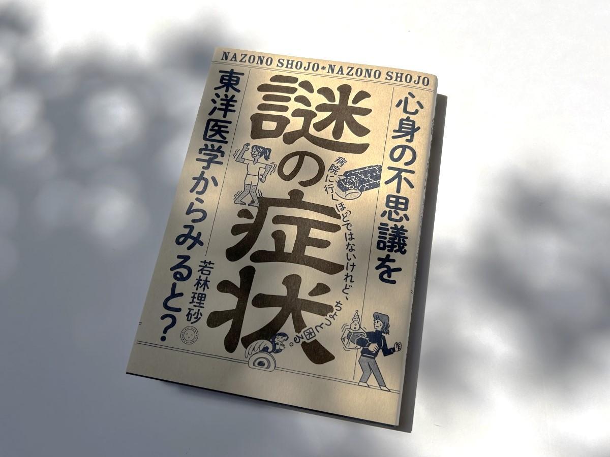 書影.jpeg