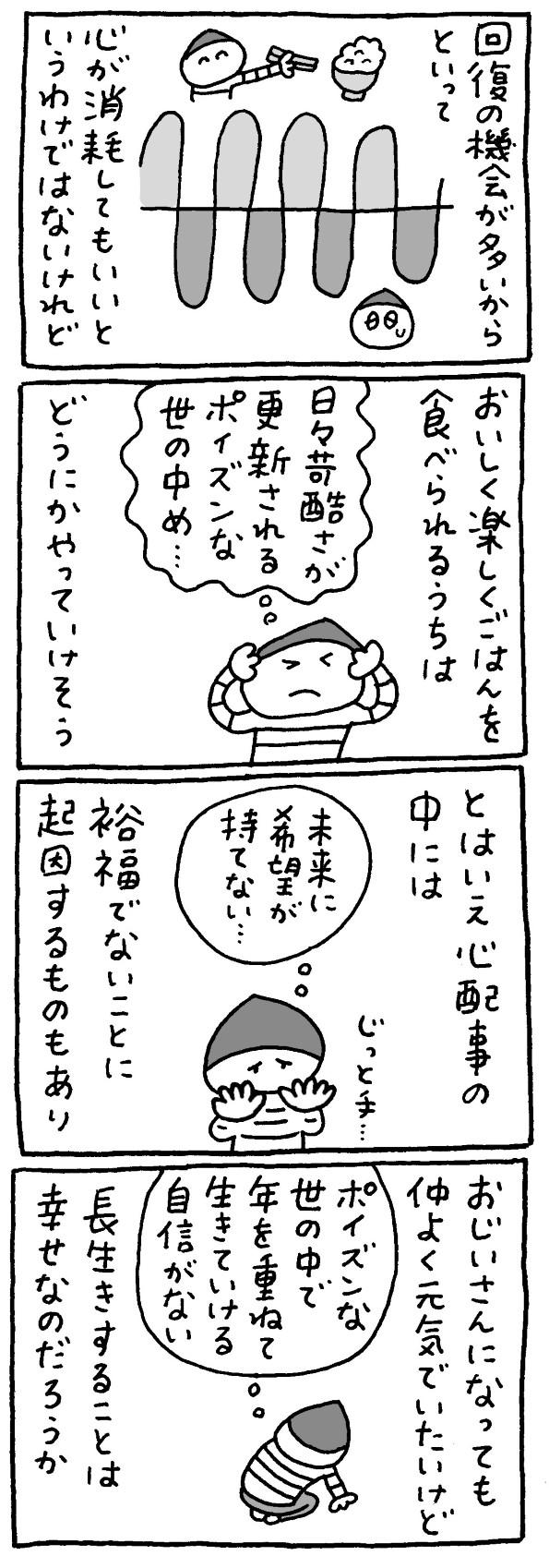 マロン彦_20250624_sp5.jpg