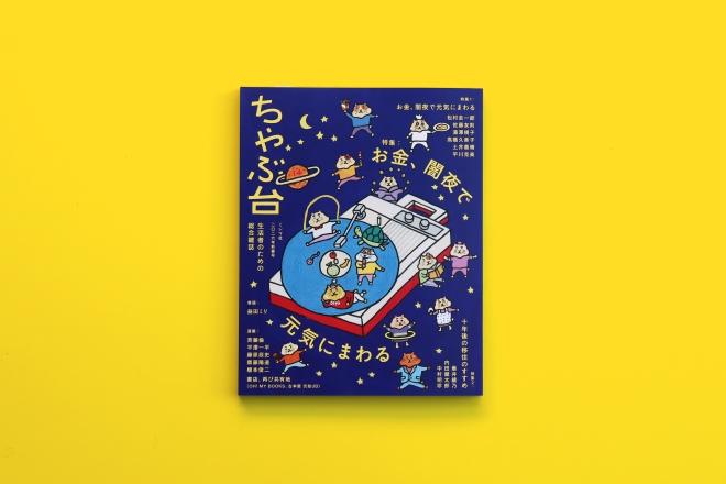 IMG_8041_表紙 - 660px.jpg