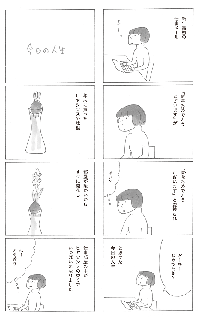 syusei0202-2.png