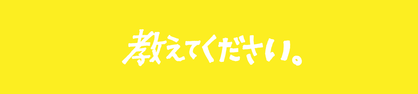 松村圭一郎先生に訊く「先生、文化人類学ってなんですか？」（後編）