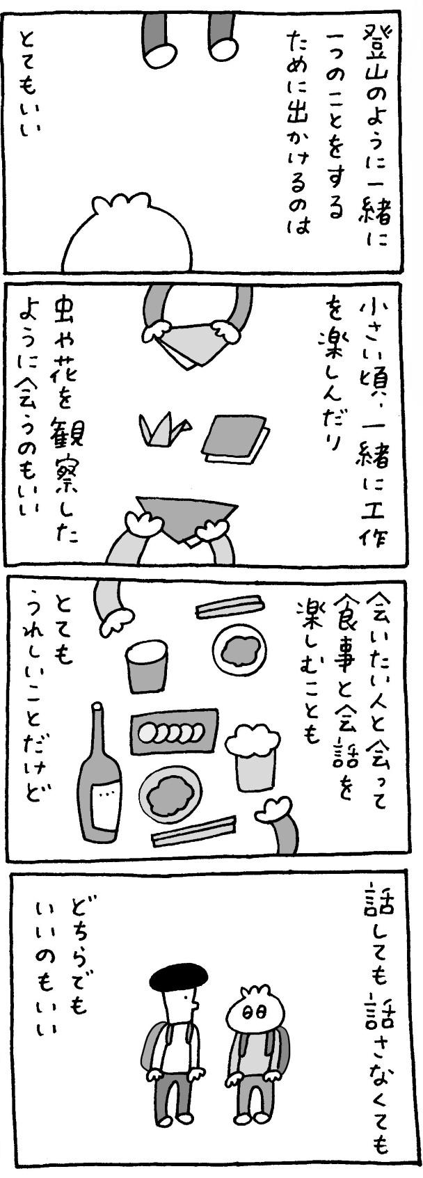 マロン彦_20251021_2-2-1.jpg