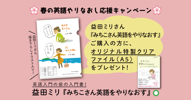 michikosan_campaign.png