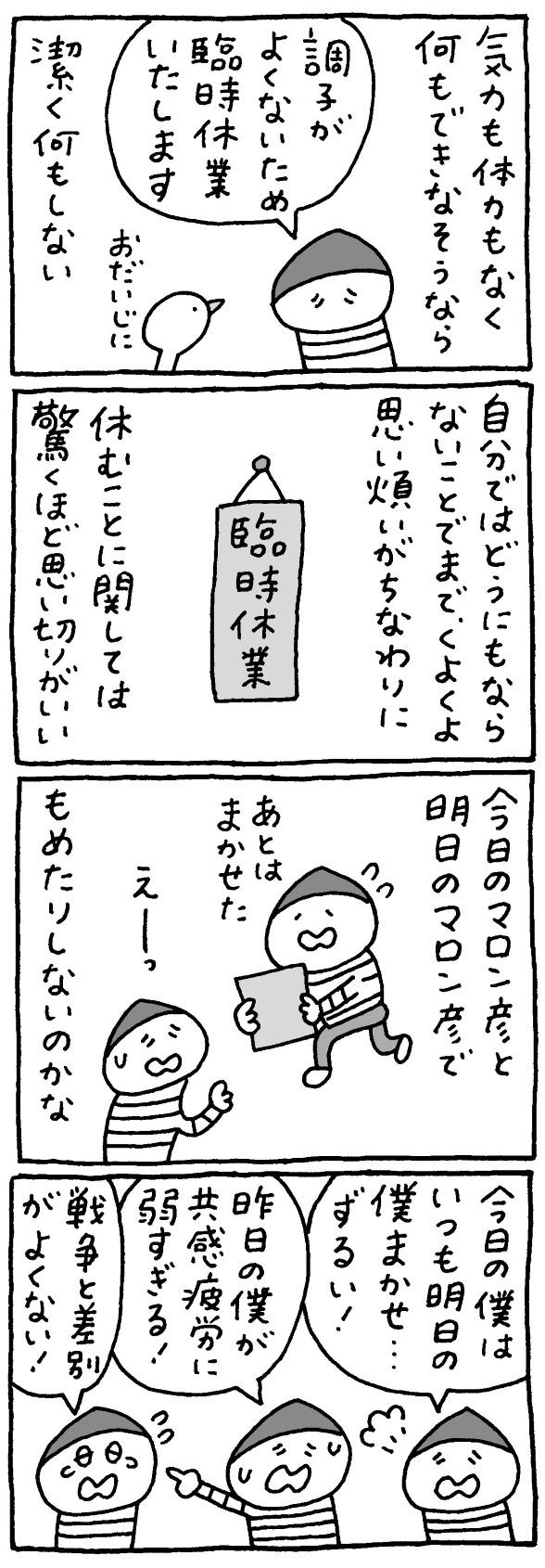 マロン彦_20250624_sp3.jpg