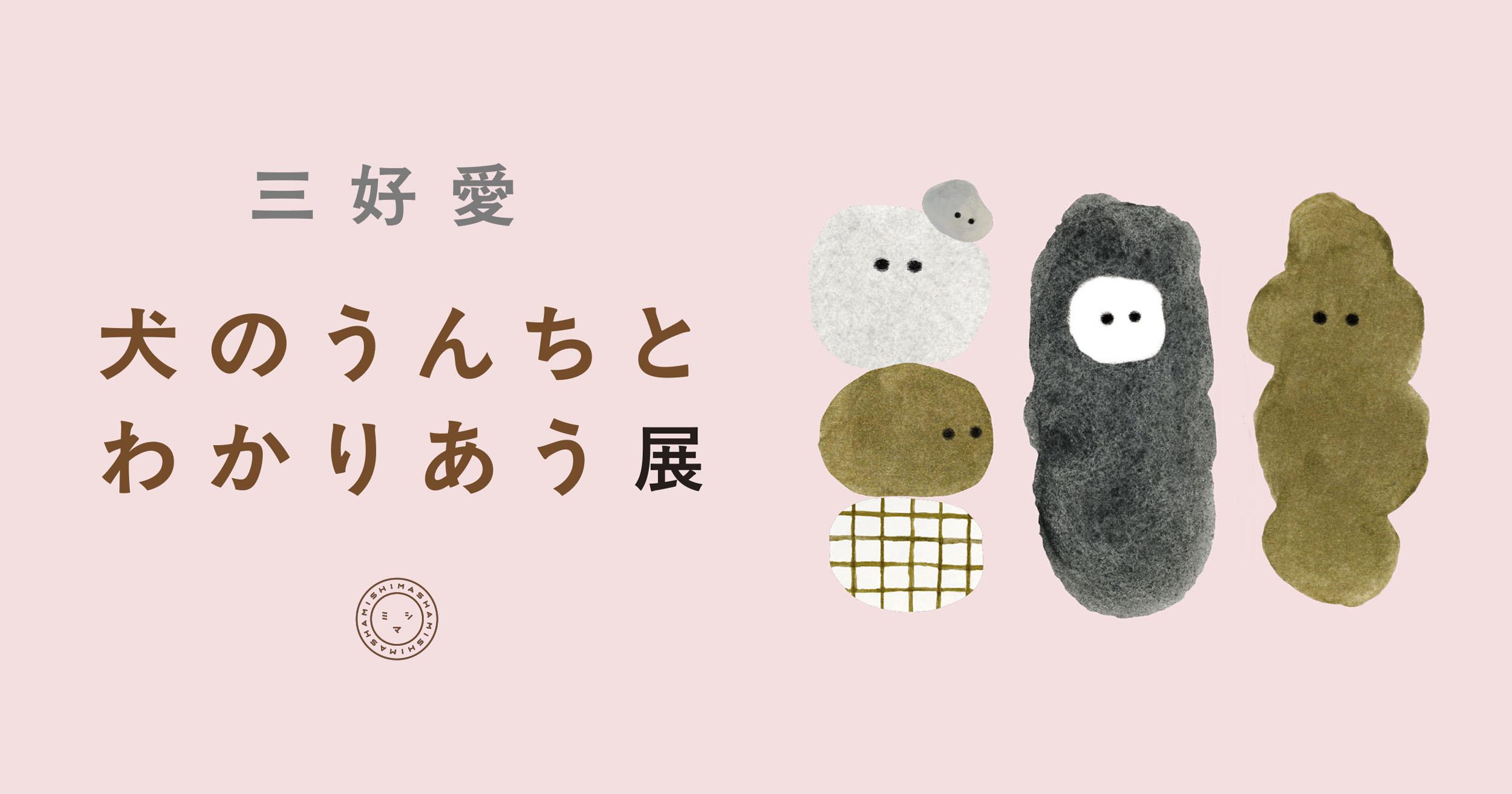 ミシマ社HPバナー.jpg
