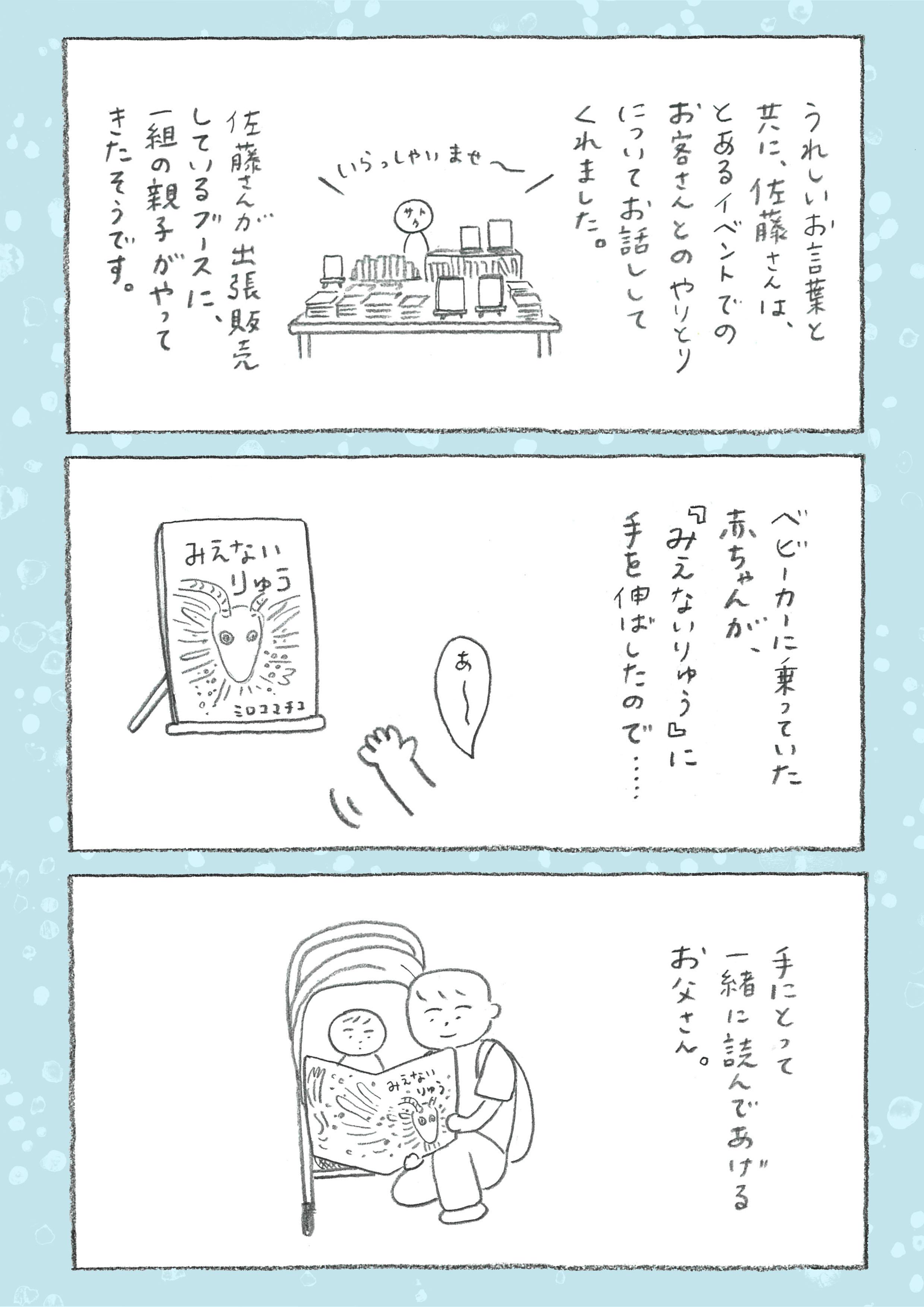 おはがきの話2.jpg