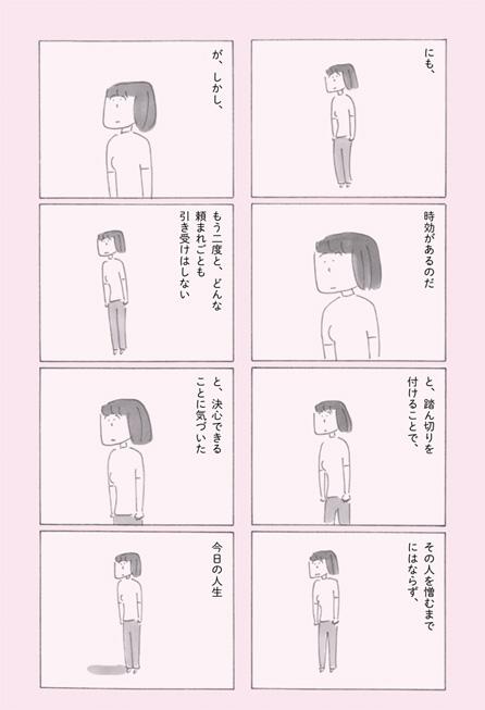 14拠り所のタイミング.jpg