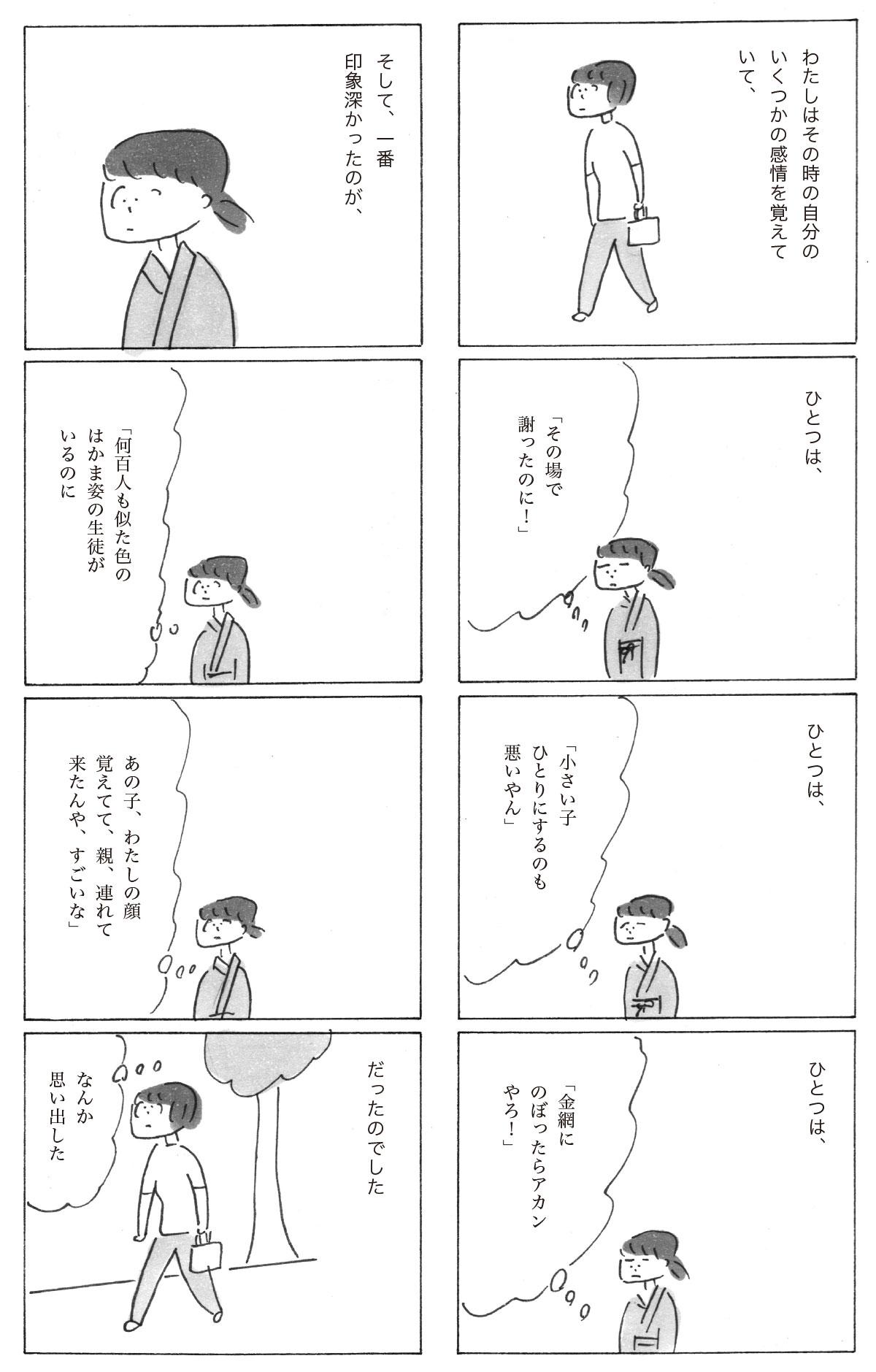 0802-2.jpg