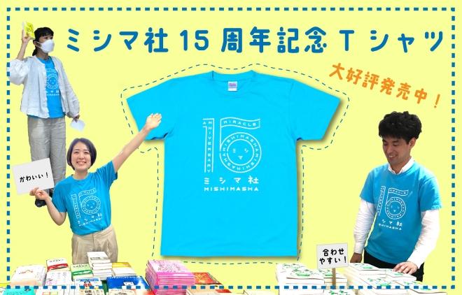 Tシャツが売れますように_660.jpg