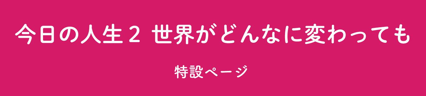 書店員さんから感想ぞくぞく！ そしてCM特別ver.公開！