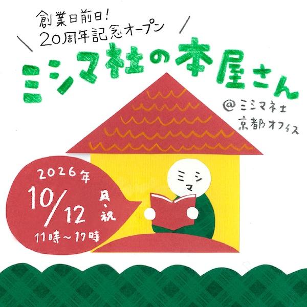 0911本屋さん.jpg