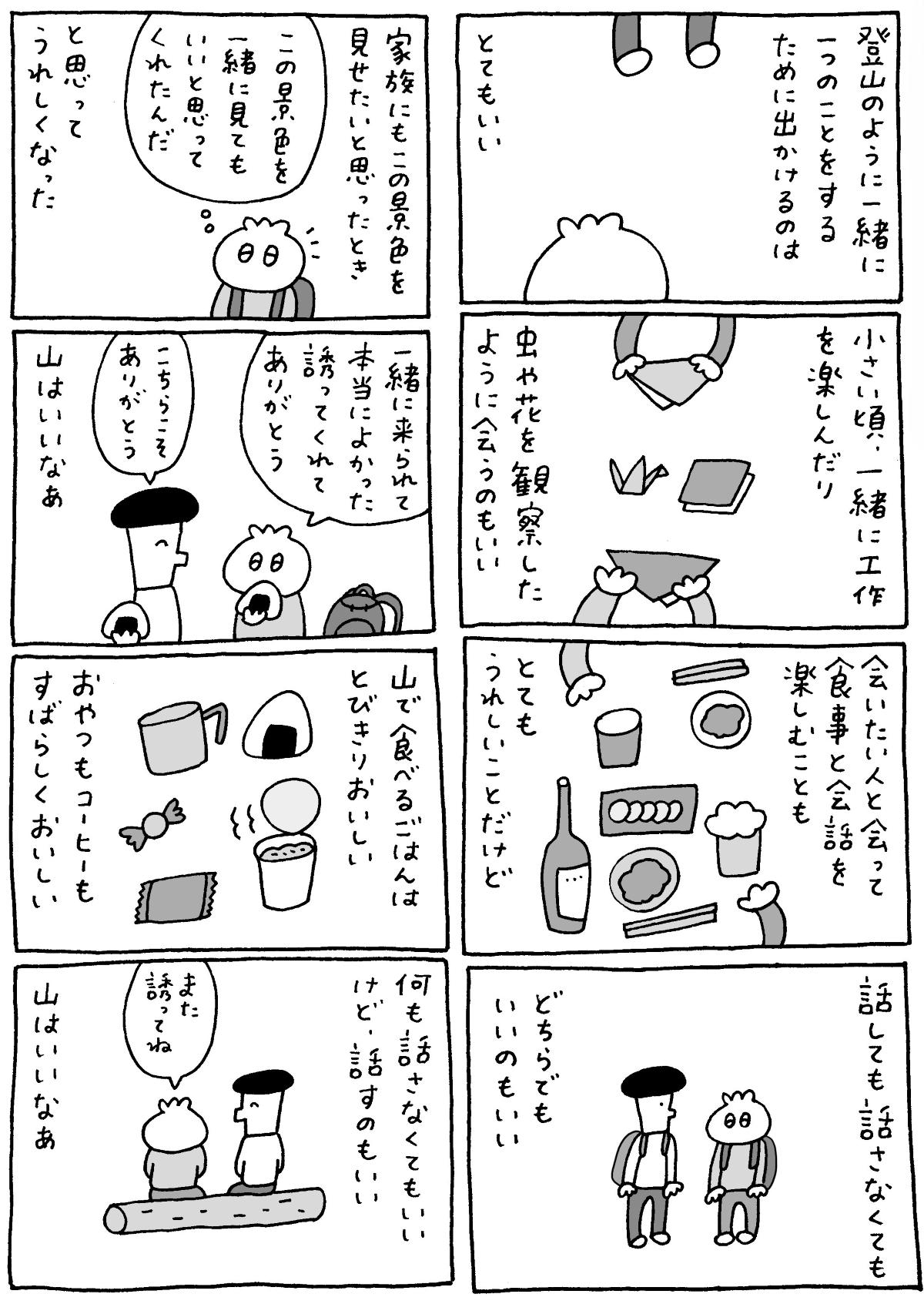 マロン彦_20251021_2-2.jpg