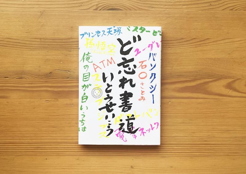 hoshino1.JPG