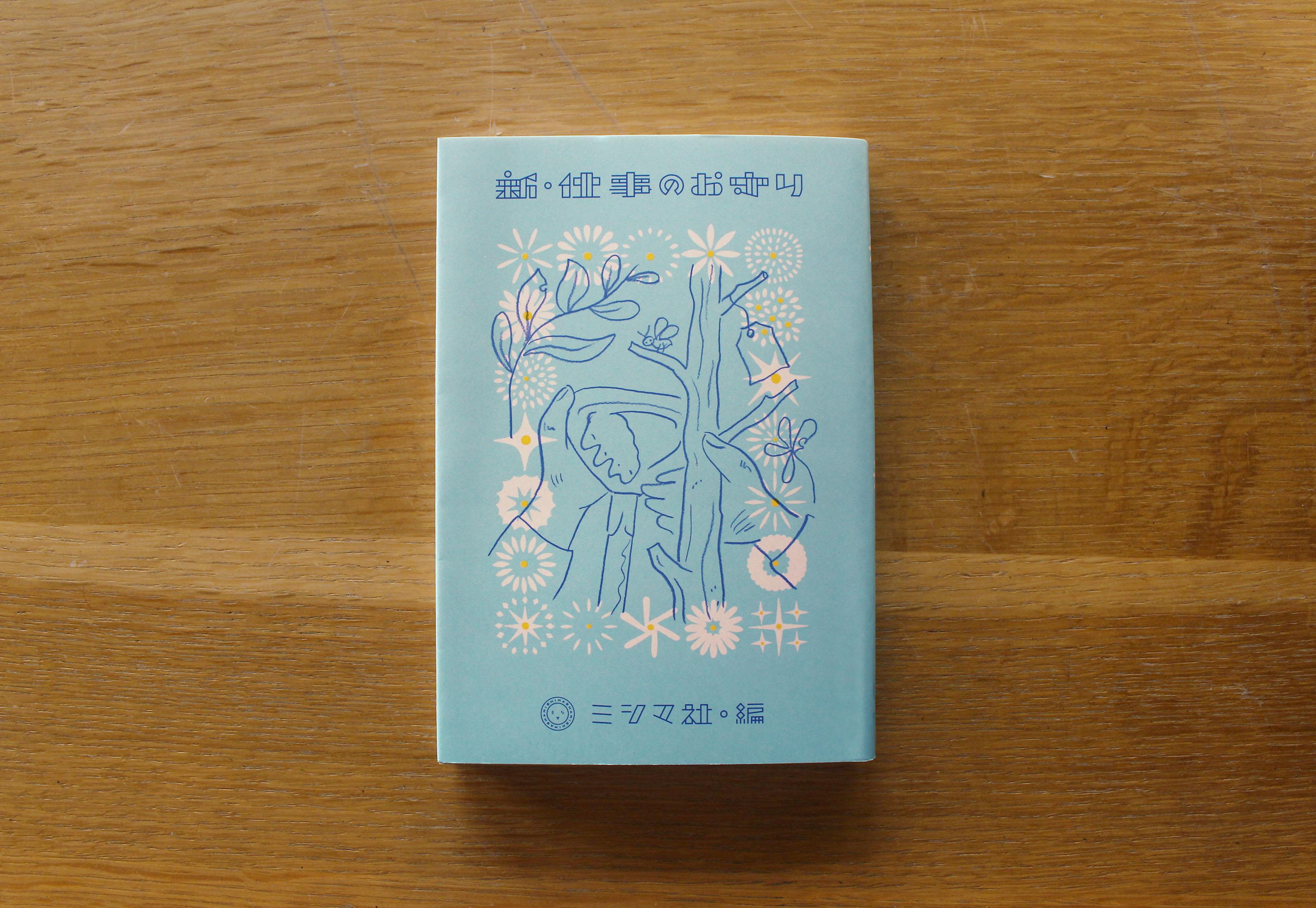 01a_新仕事.jpg