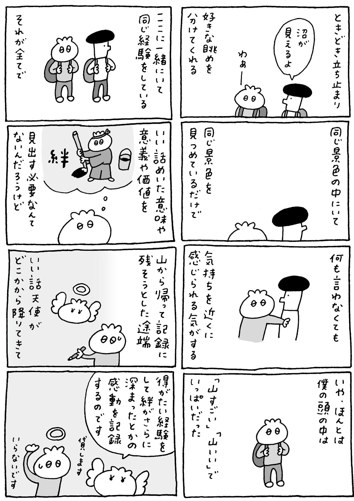 マロン彦_20251021_1n-2.jpg