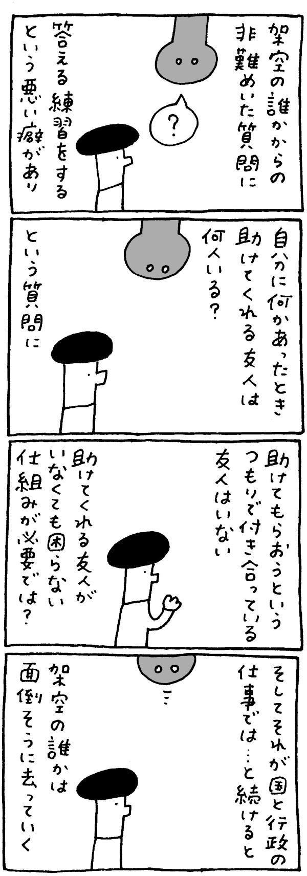 マロン彦_20250816_2-1-2.jpg