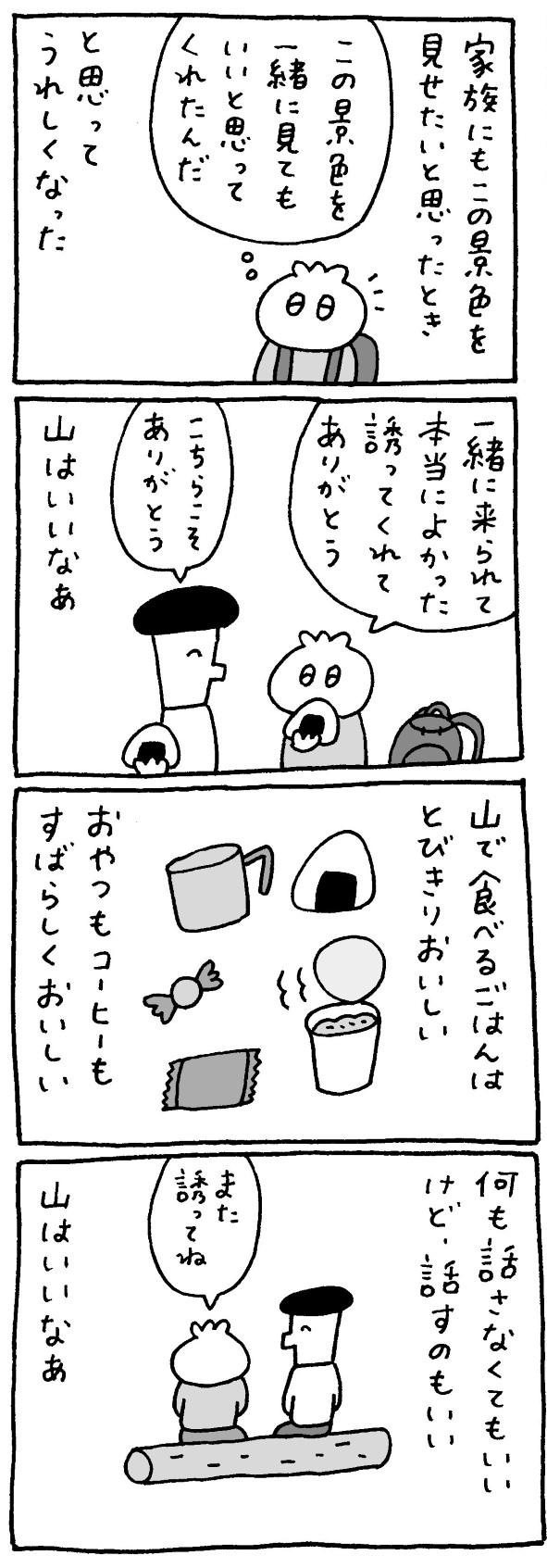 マロン彦_20251021_2-2-2.jpg