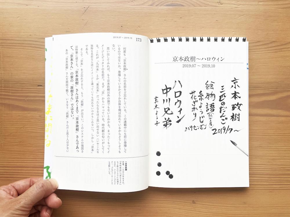 hoshino2.JPG