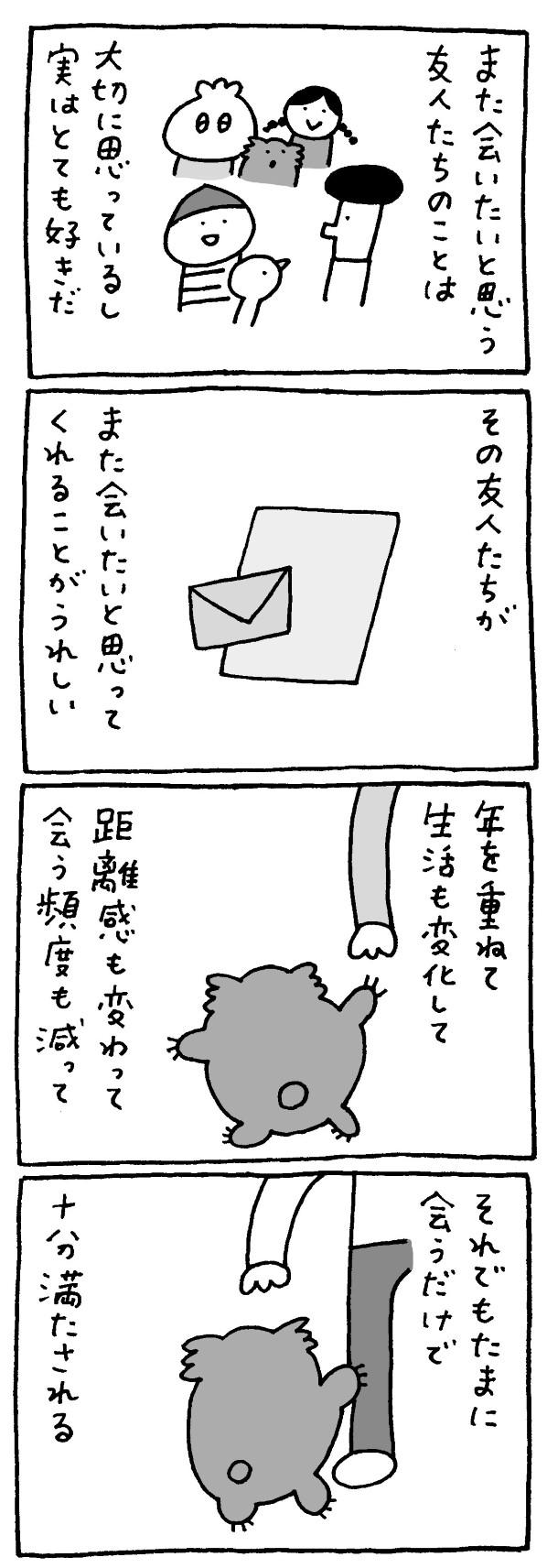 マロン彦_20250816_2-1-1.jpg