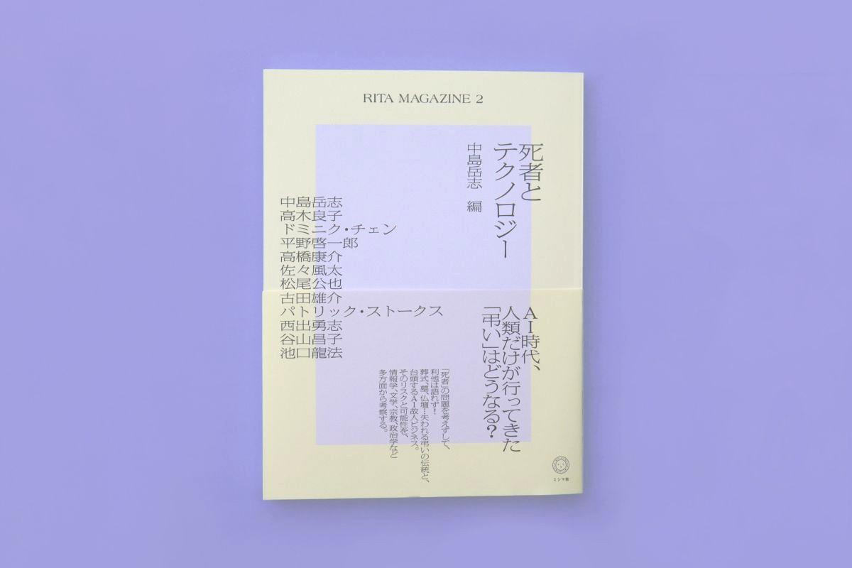 ritamagazine2.jpg