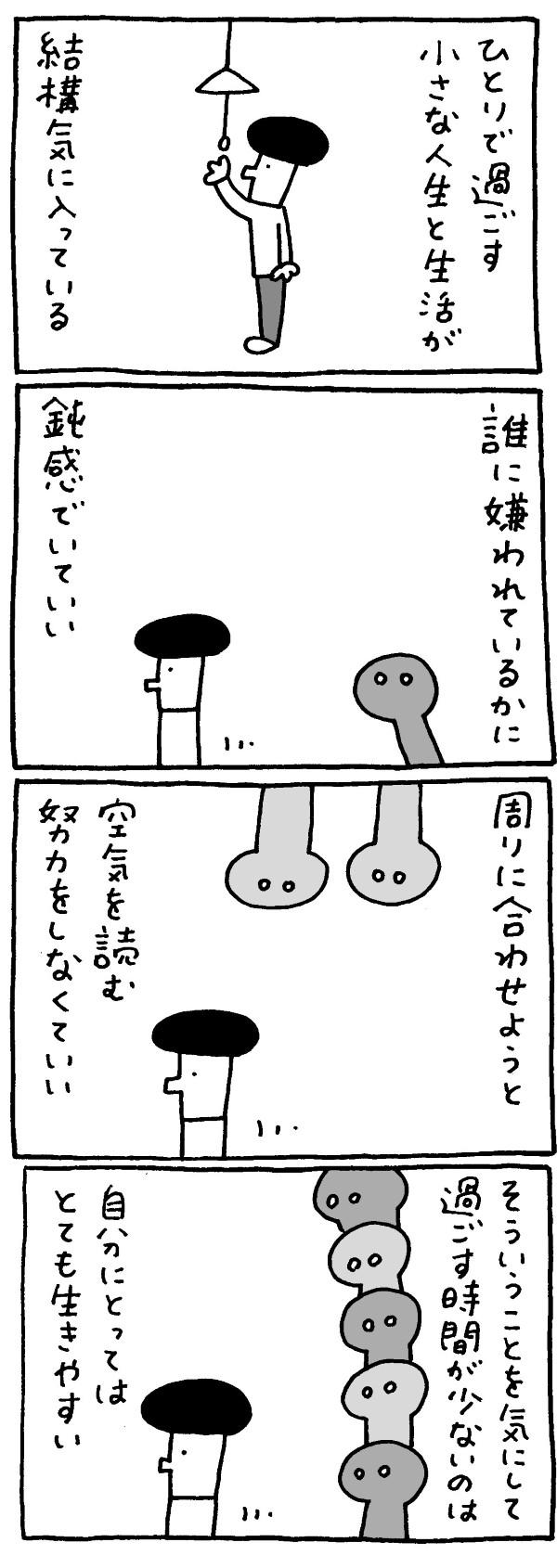 マロン彦_20250816_1-2-2.jpg