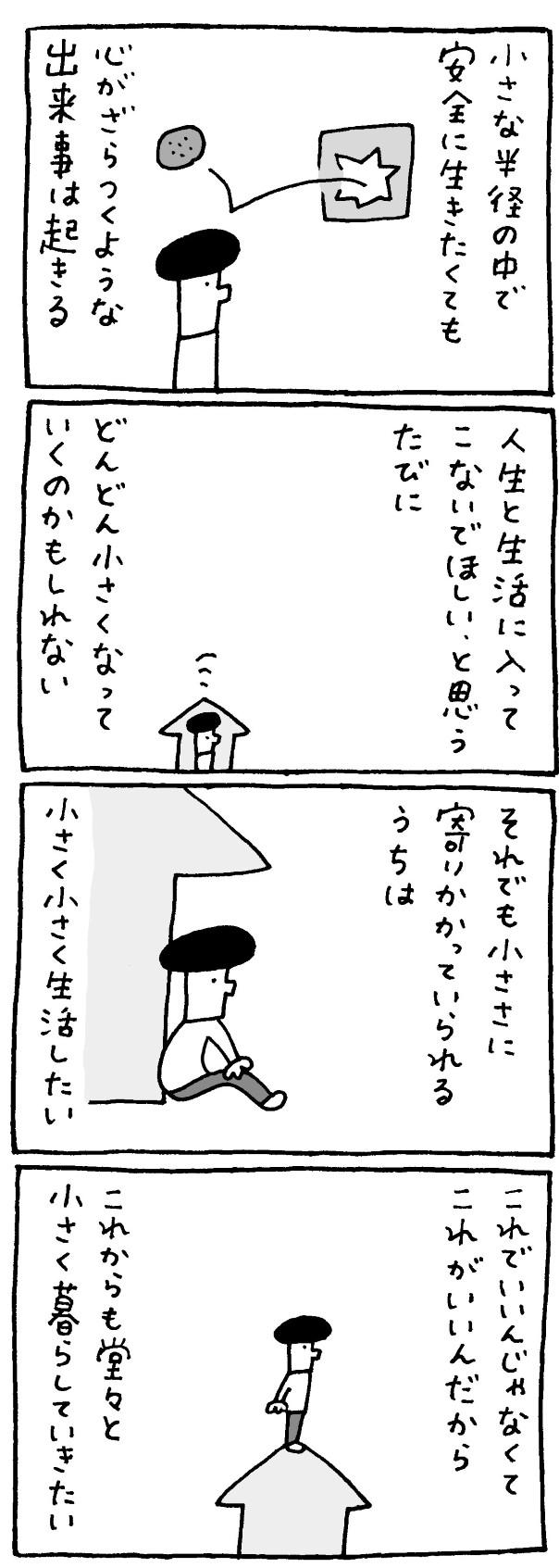 マロン彦_20250816_2-2-2.jpg