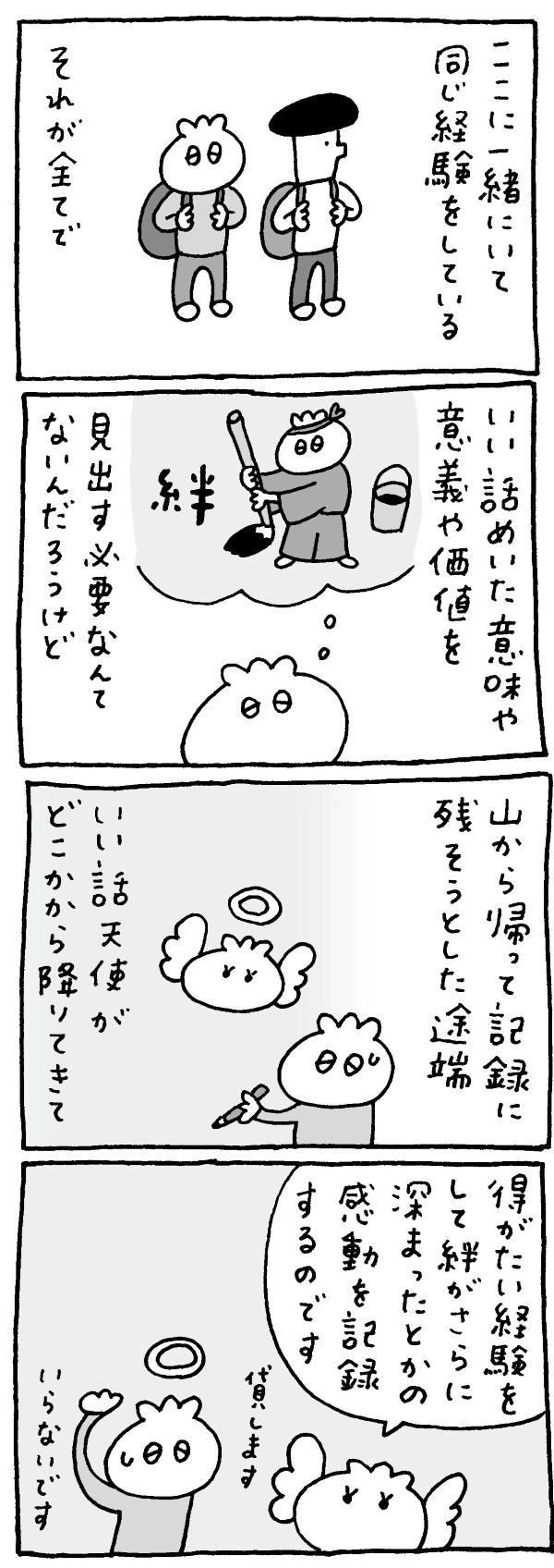 マロン彦_20251021_1n-2-2.jpg