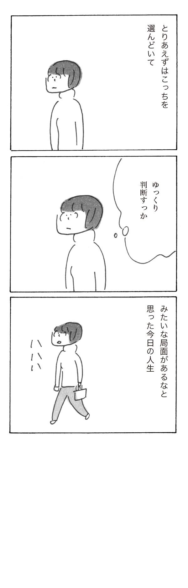 sp0302-04_とりあえず.jpg