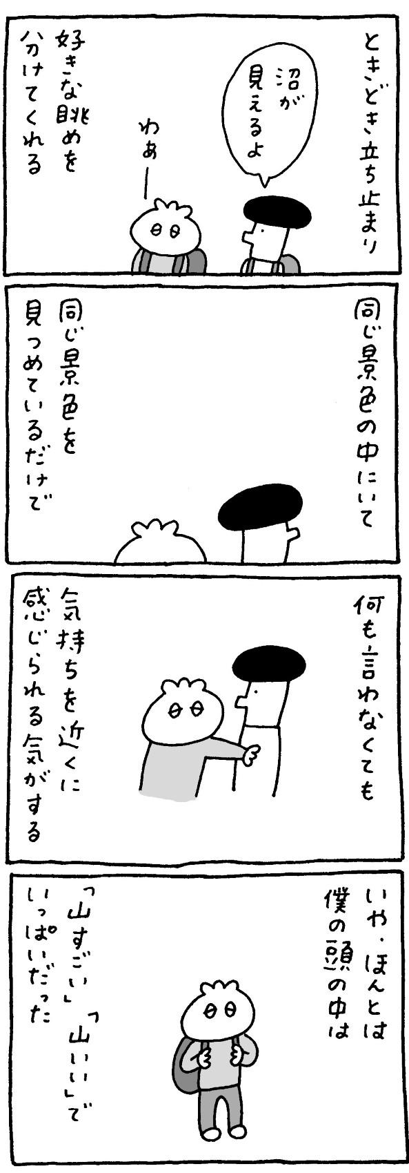 マロン彦_20251021_1-2-1.jpg