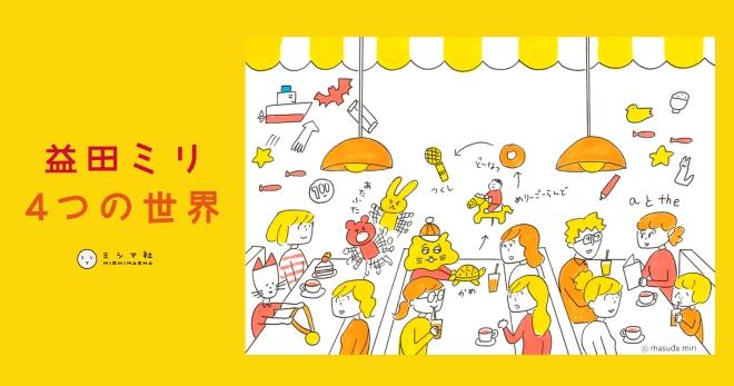 HPバナー.jpg