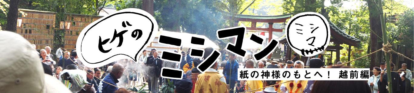 多聞、神輿を担ぐ！