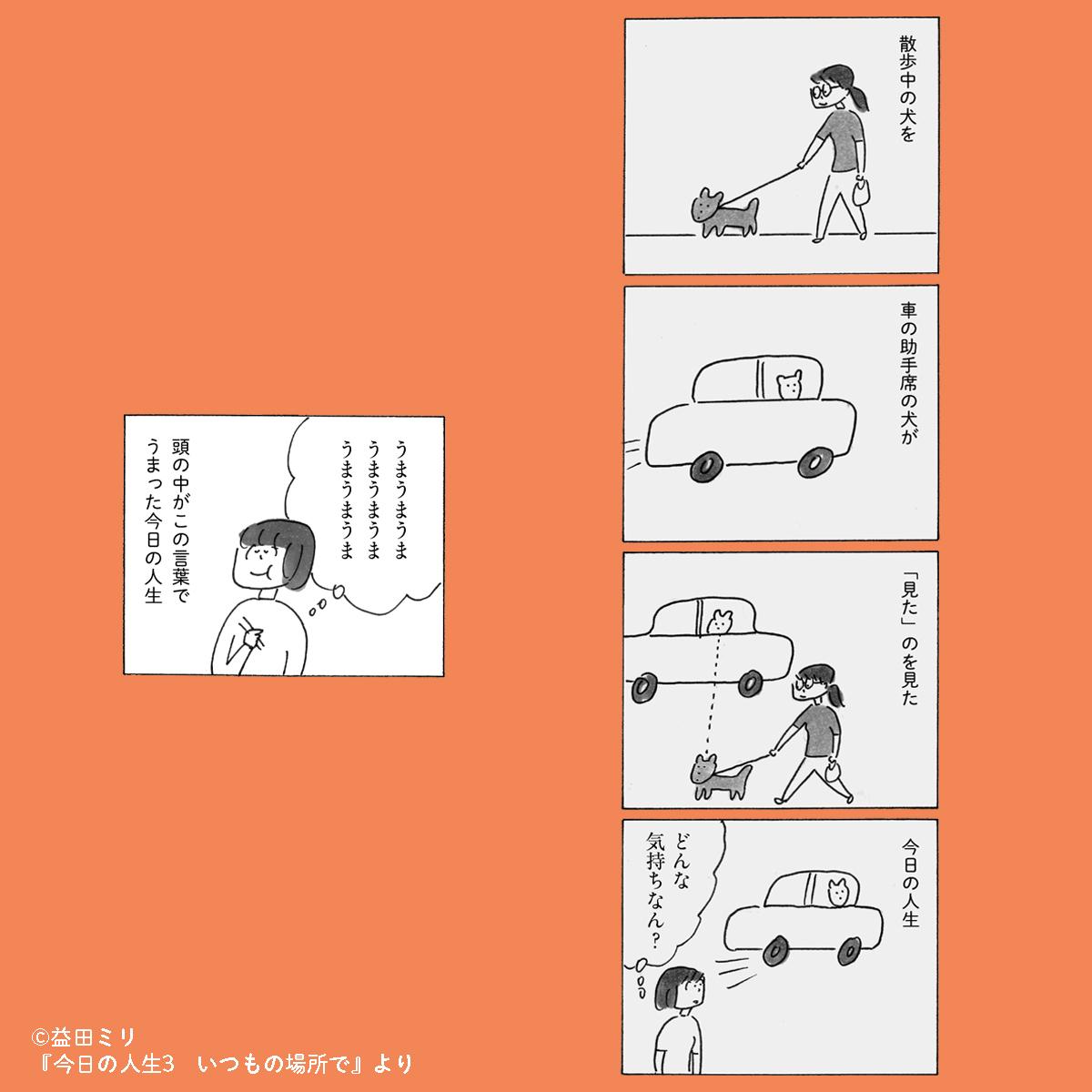 jinsei3_poster_manga.jpg