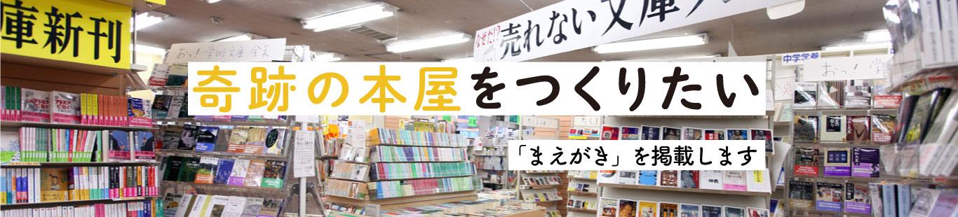 「まえがき」を掲載します