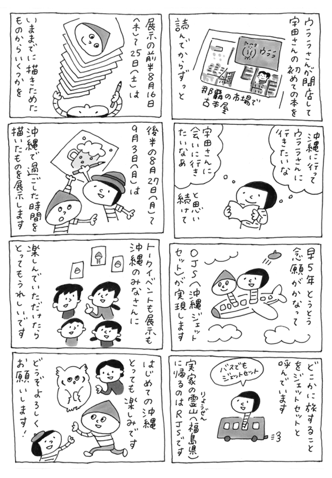 kokuchi0814-3.png